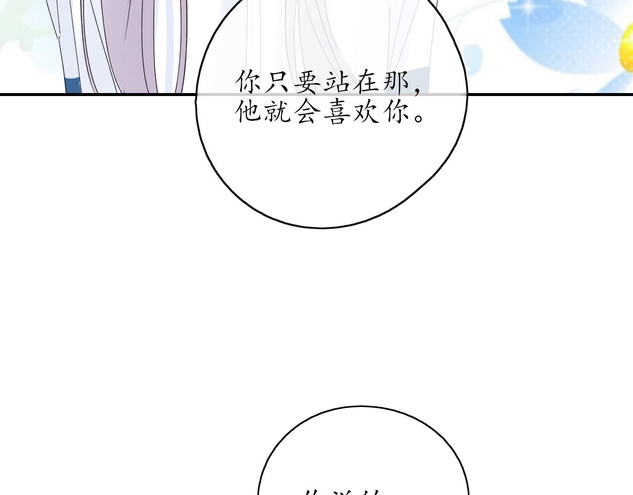 第31话 安慰52