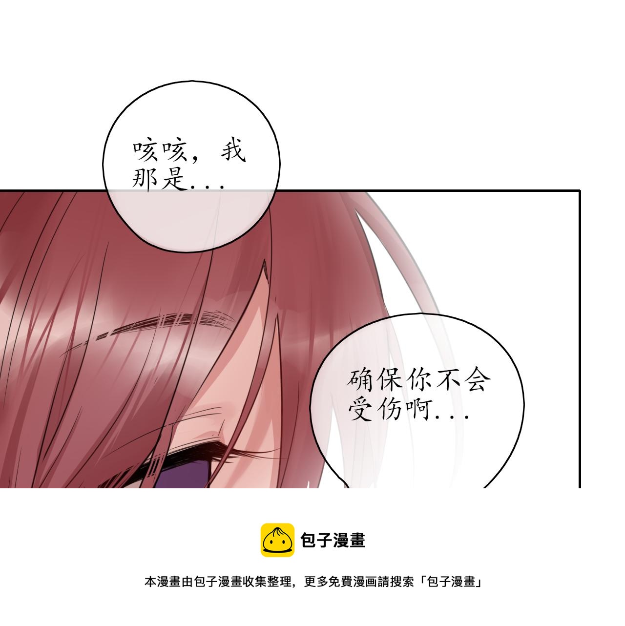 第24话 想抱你！60
