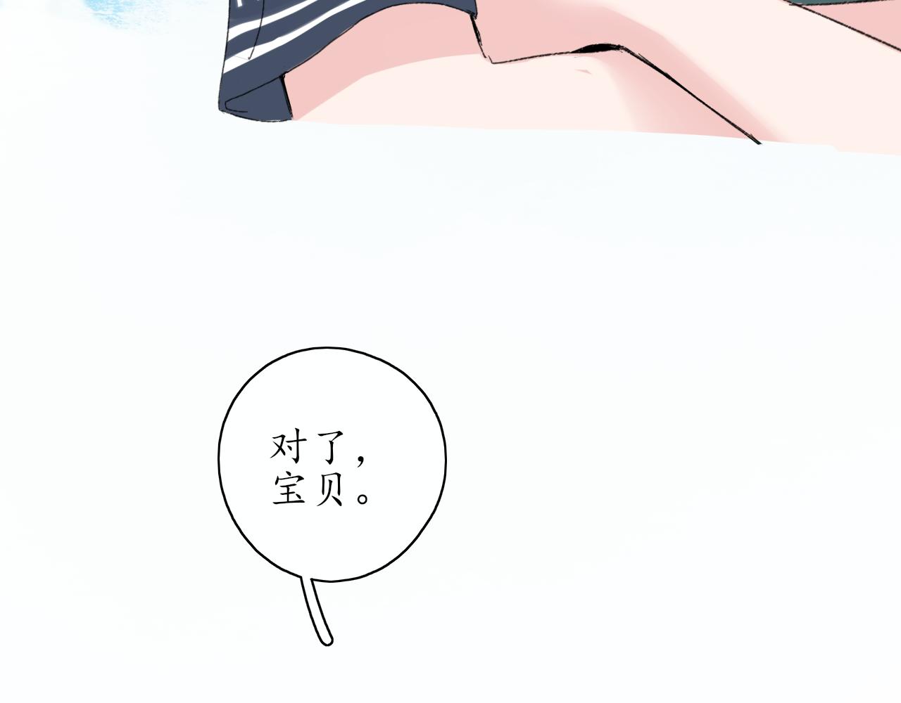 第38话 谈心28