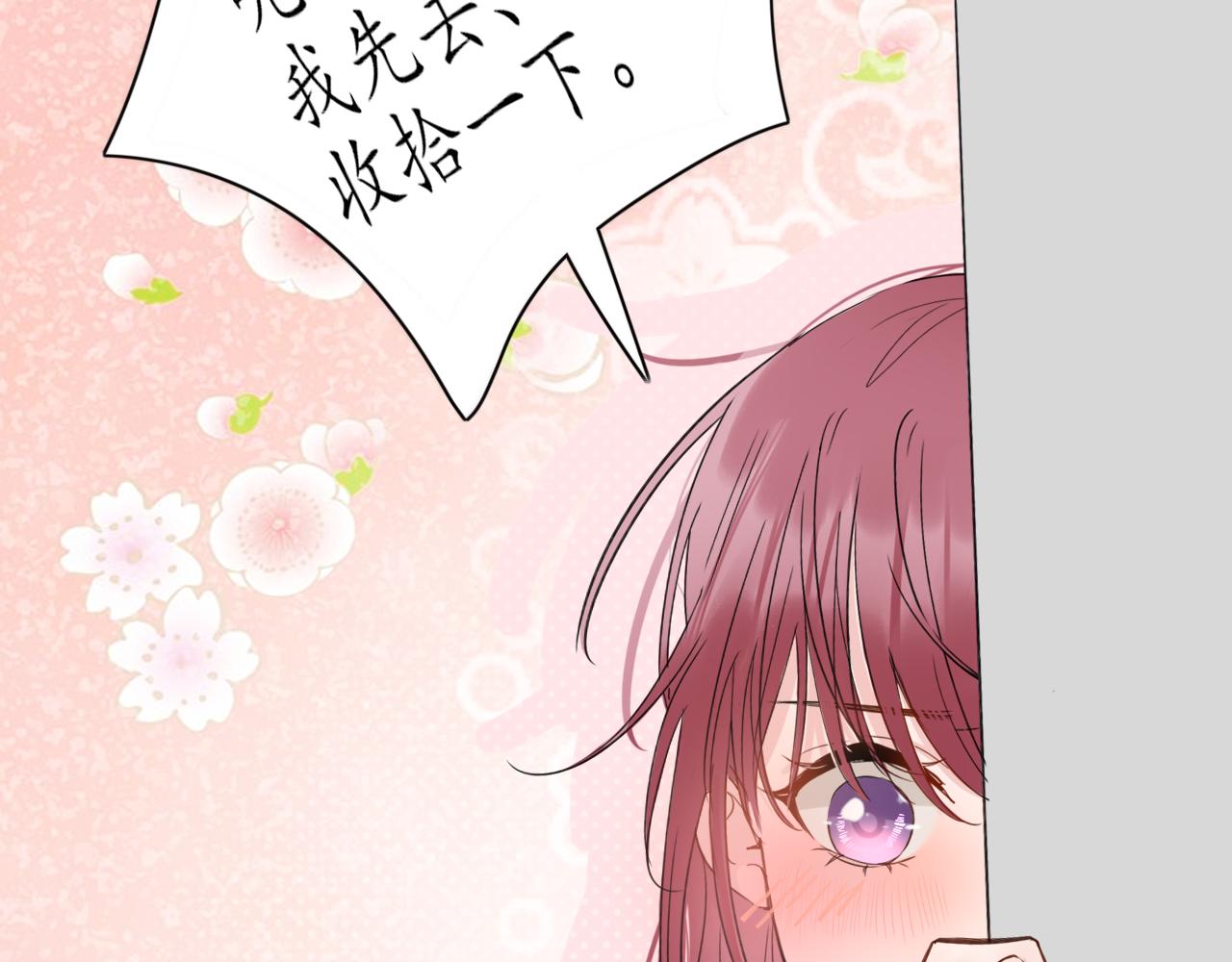 第30话 喜欢的他56