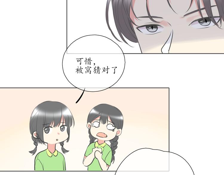 第16话 女朋友？！42