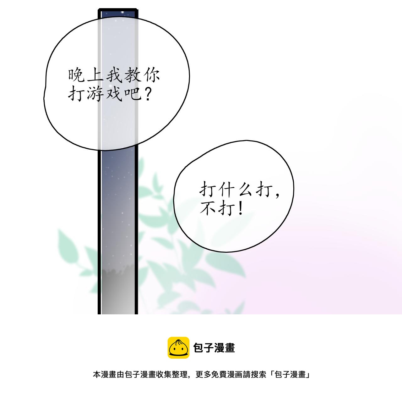 第25话 吃醋了吧40