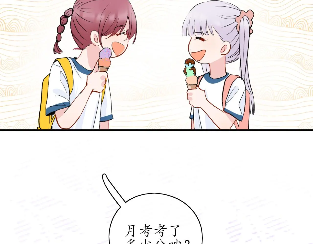 第33话安慰一下咯45