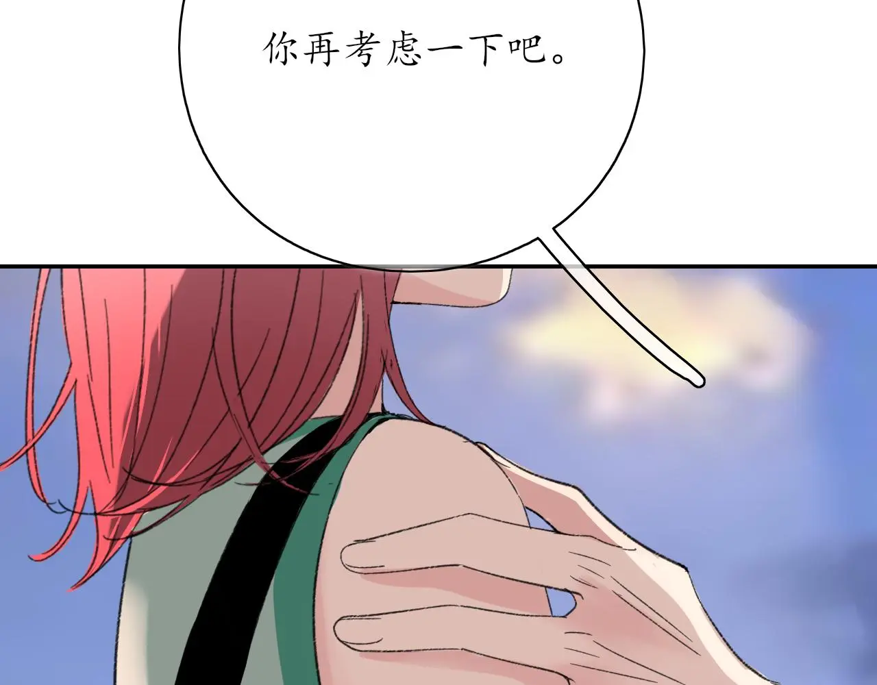 第37话坦白13