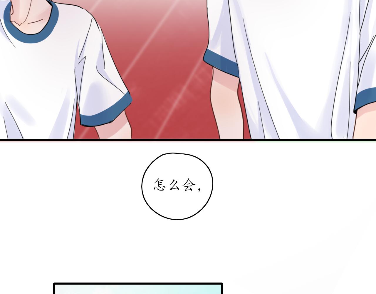 第26话 你喜欢我？15
