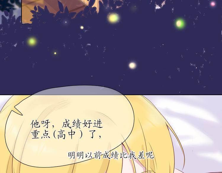 初恋（下66