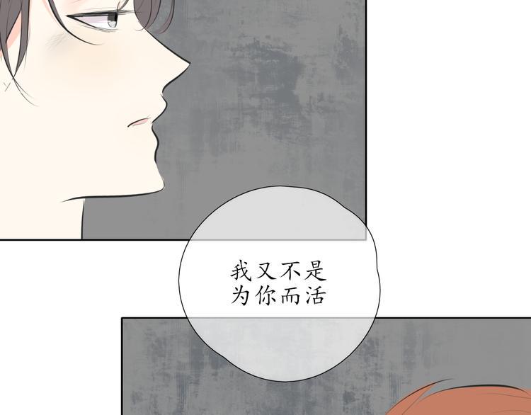 第19话 认定她了14