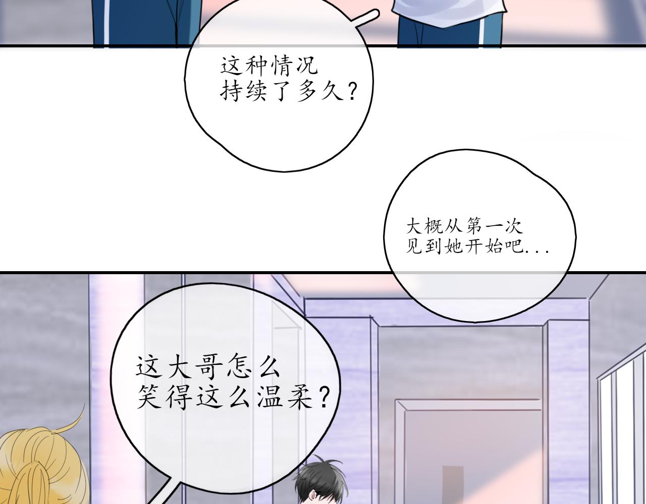 第25话 吃醋了吧26