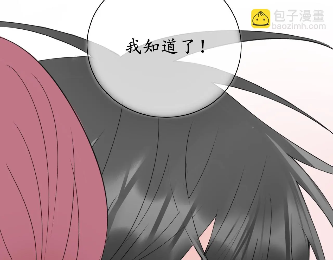 第37话坦白36