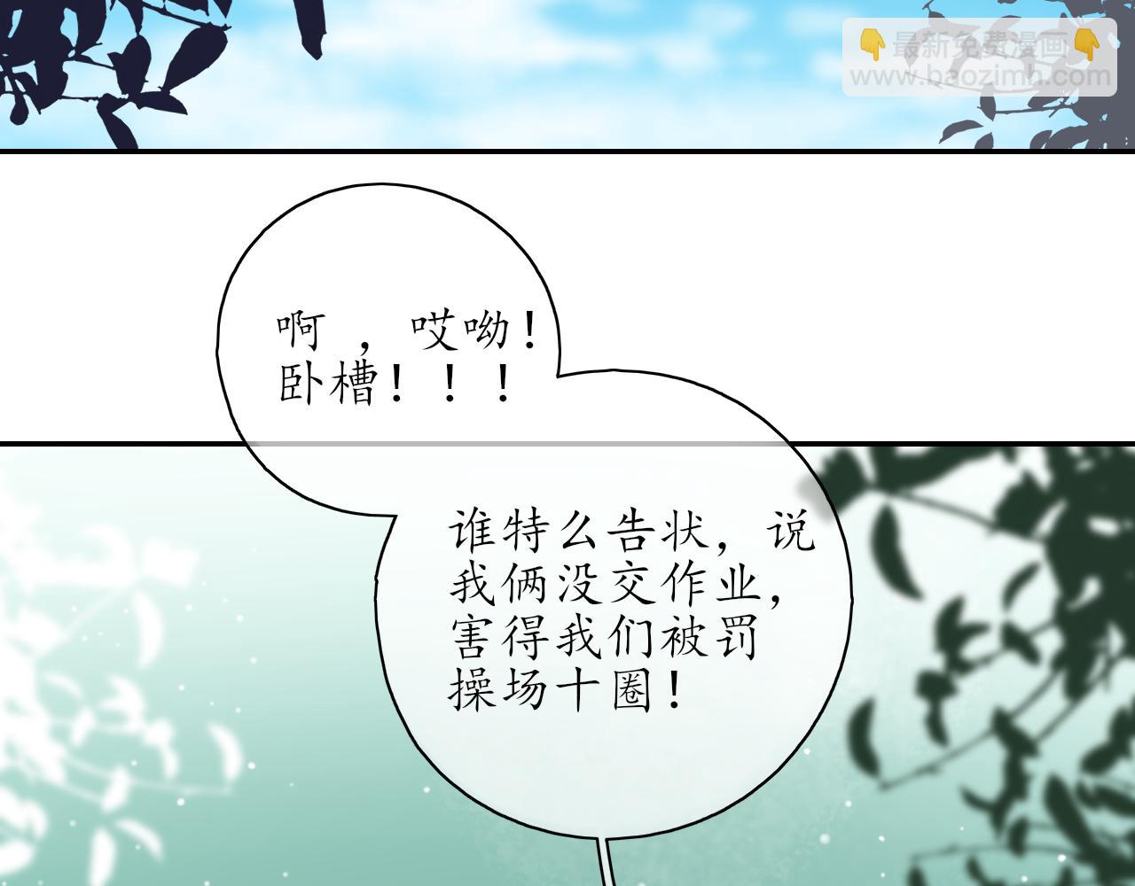 第25话 吃醋了吧1