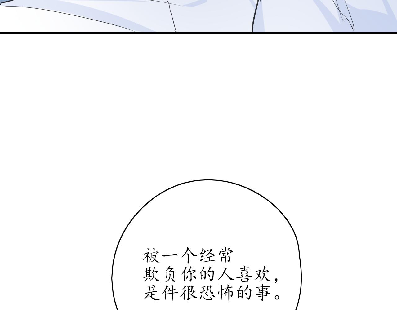 第32话 放弃你32
