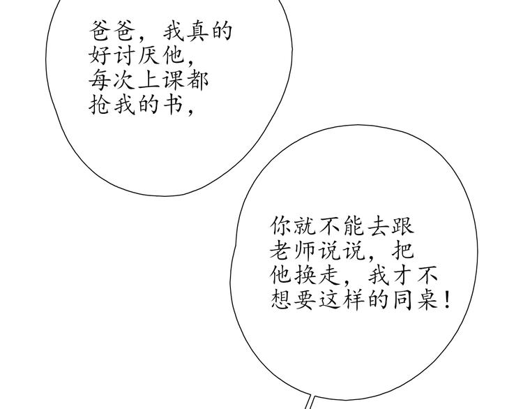第15话 牵手7
