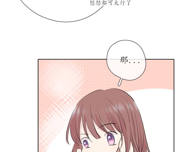第10话 是心动了37