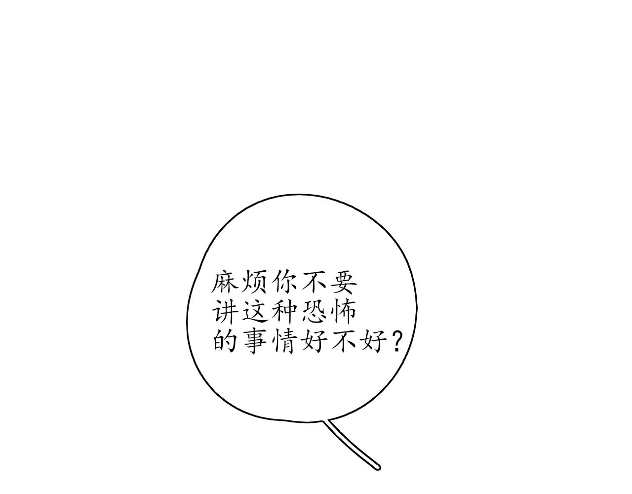 第32话 放弃你29