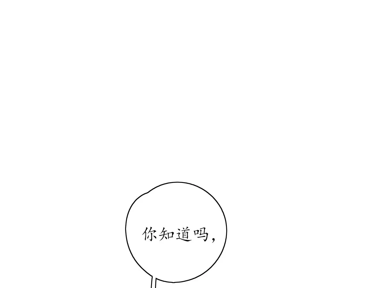第33话安慰一下咯30