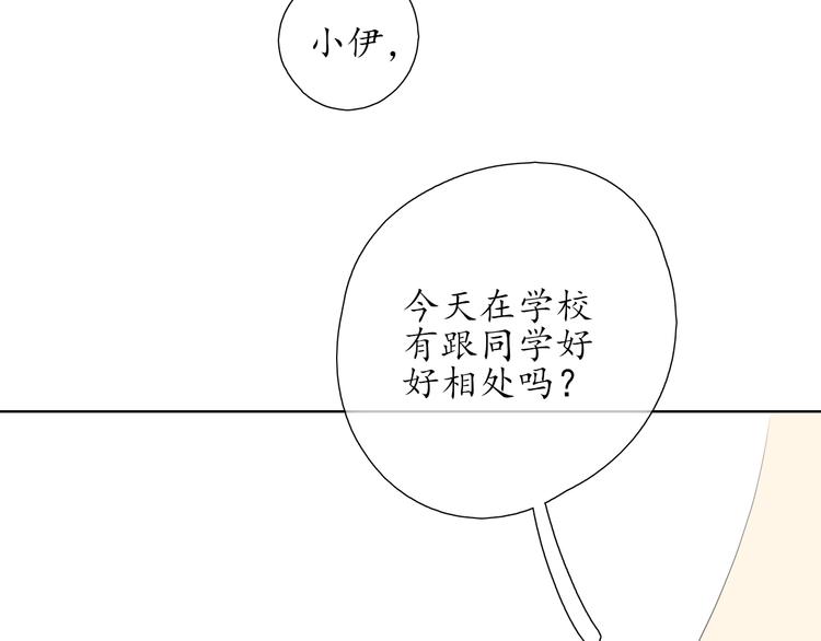 第15话 牵手4