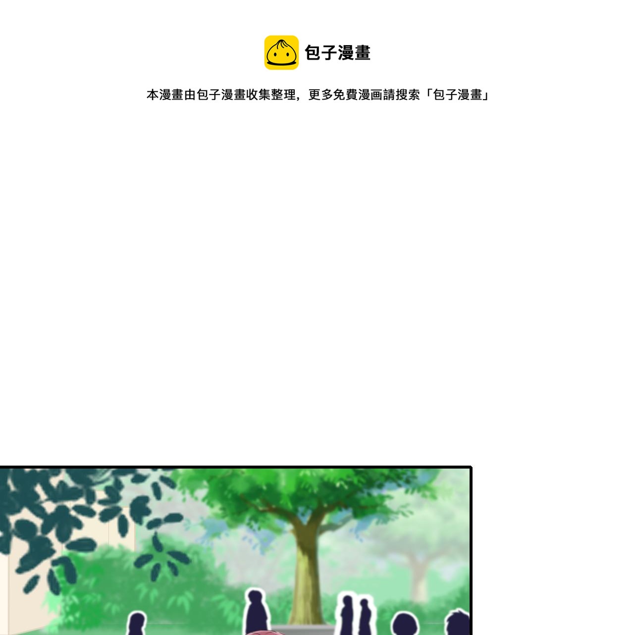 第26话 你喜欢我？0