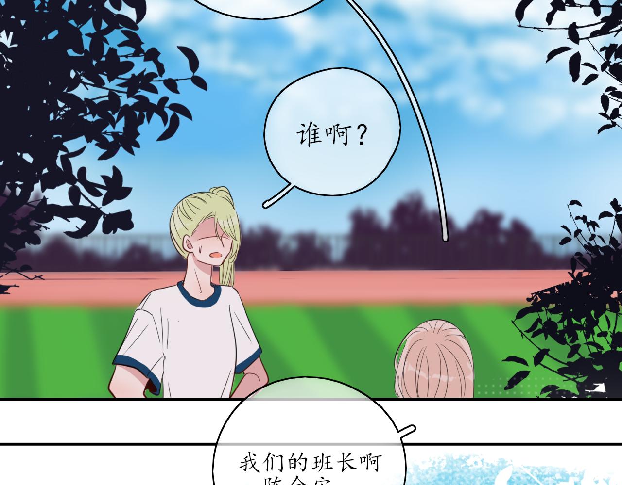 第25话 吃醋了吧3