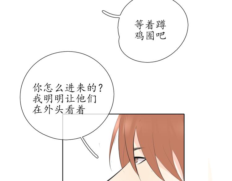 第19话 认定她了27