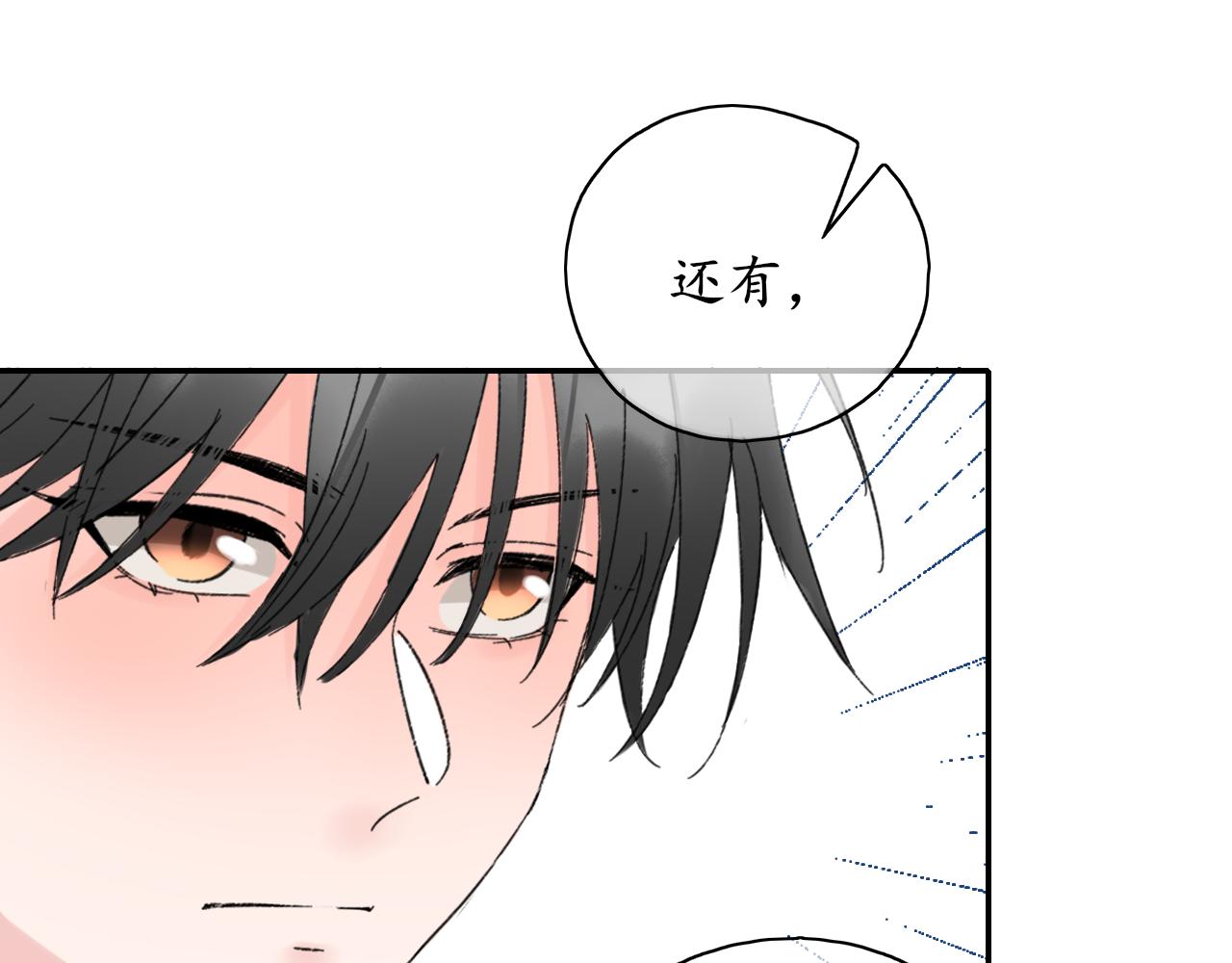 第38话 谈心53
