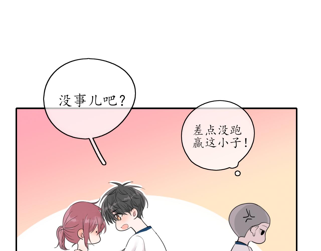 第24话 想抱你！54