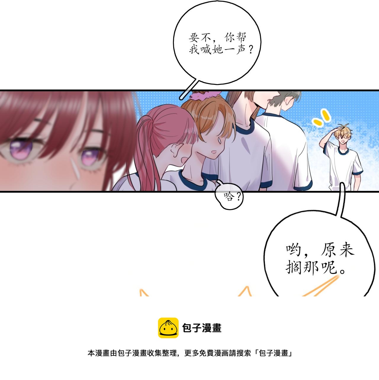 第24话 想抱你！20