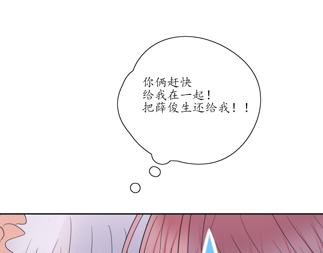 第27话 别躲我27