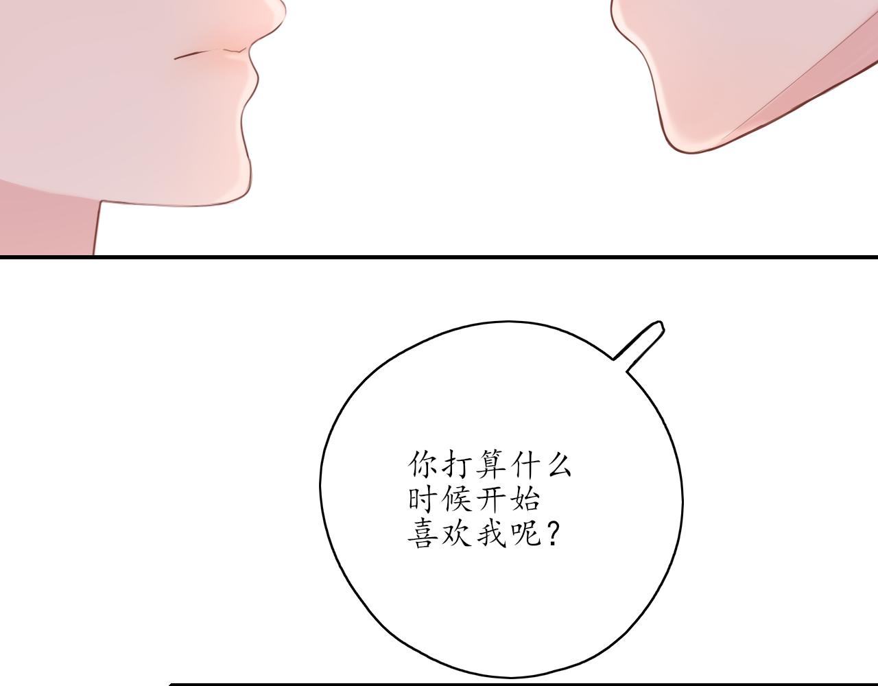 第27话 别躲我6