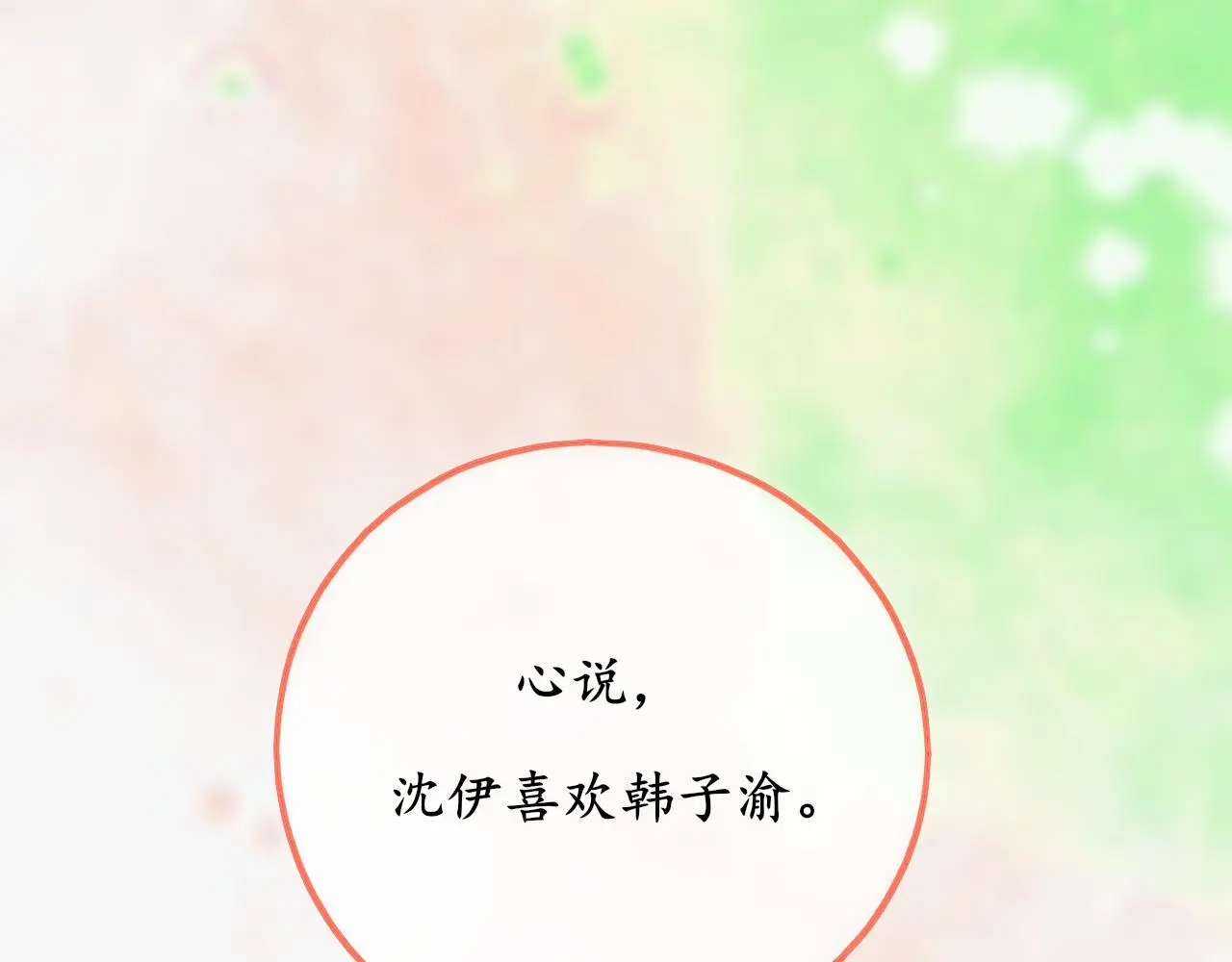 第37话 坦白26