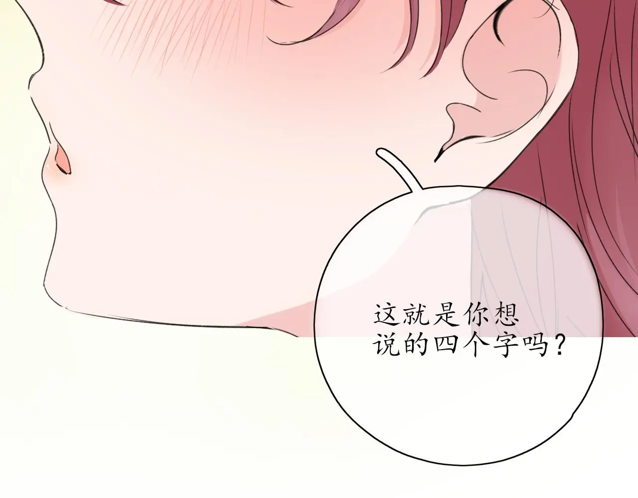 第37话 坦白39