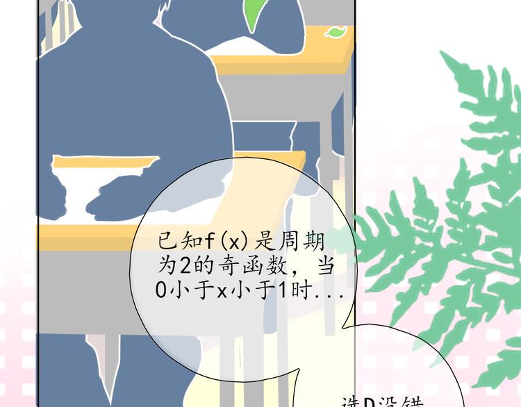 第7话 被诬陷2