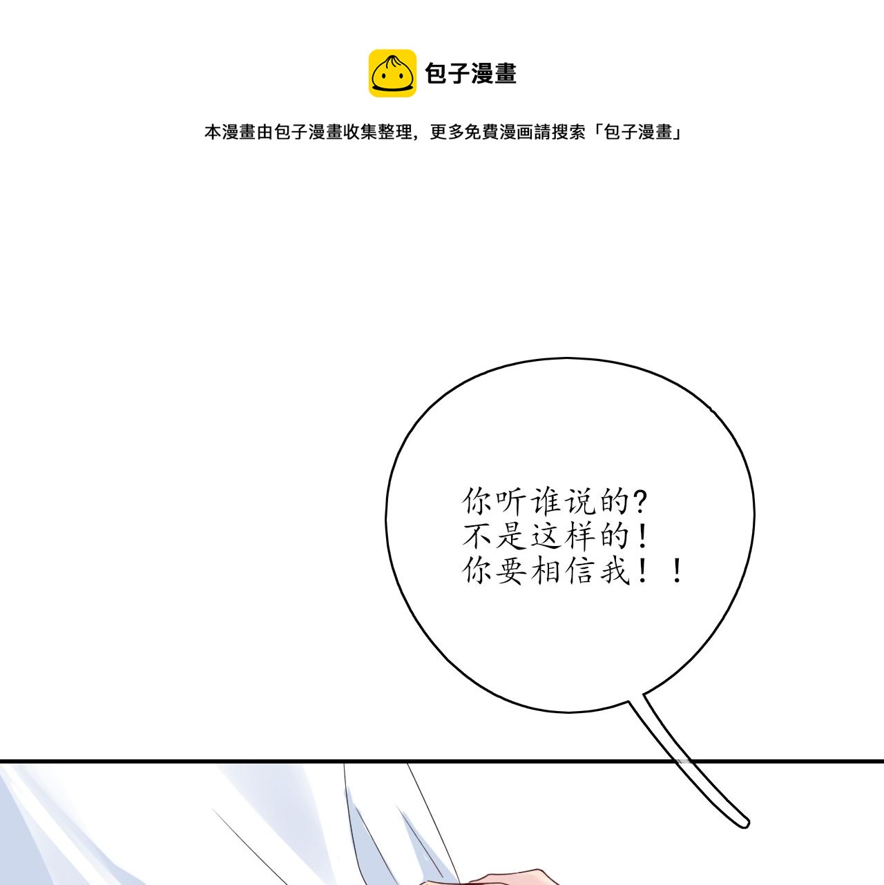第28话 醉80