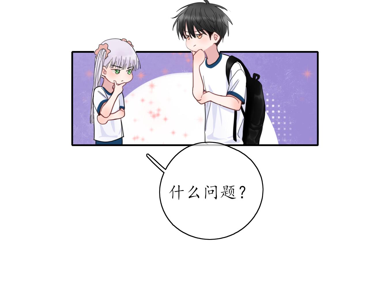 第25话 吃醋了吧19