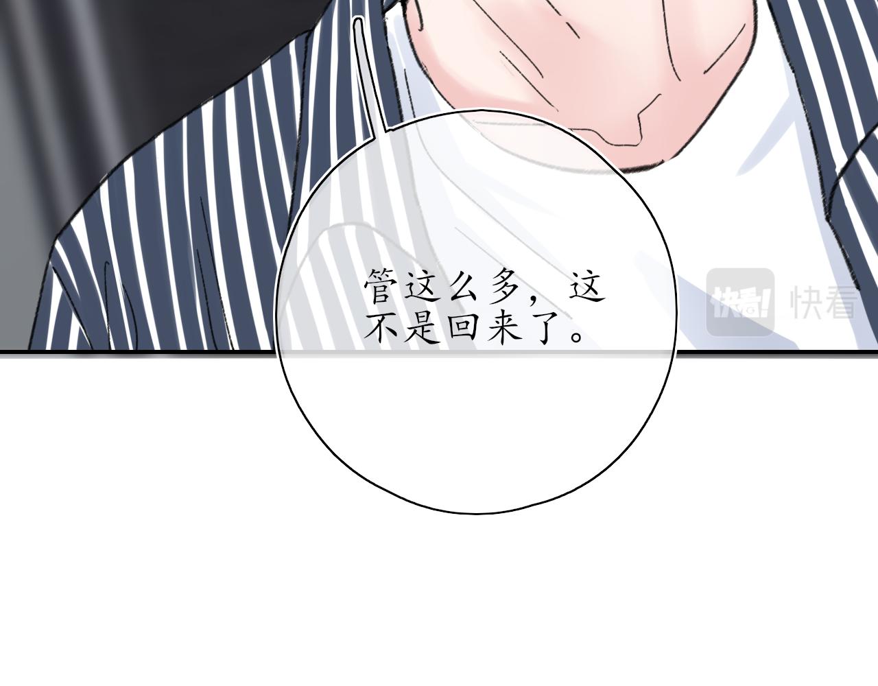 第38话 谈心12