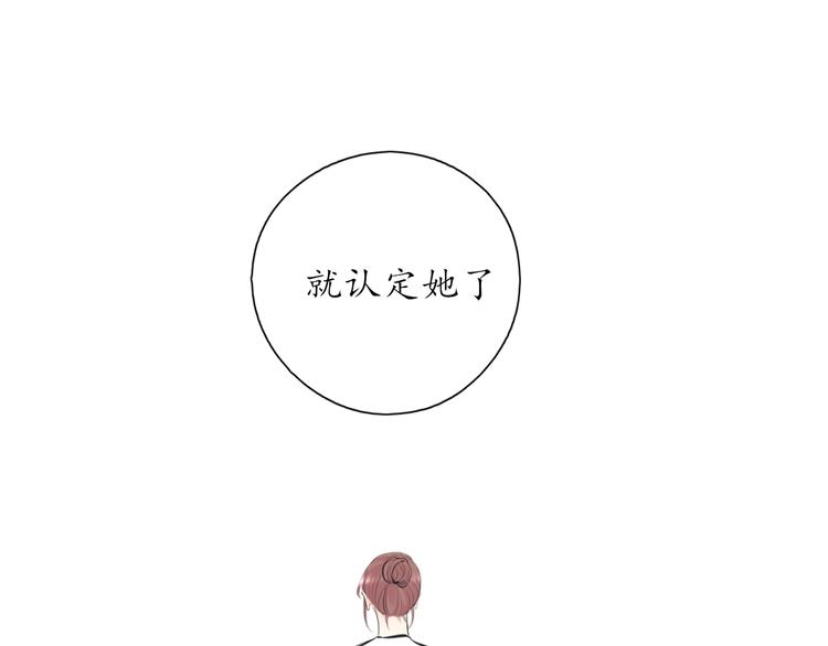 第19话 认定她了60