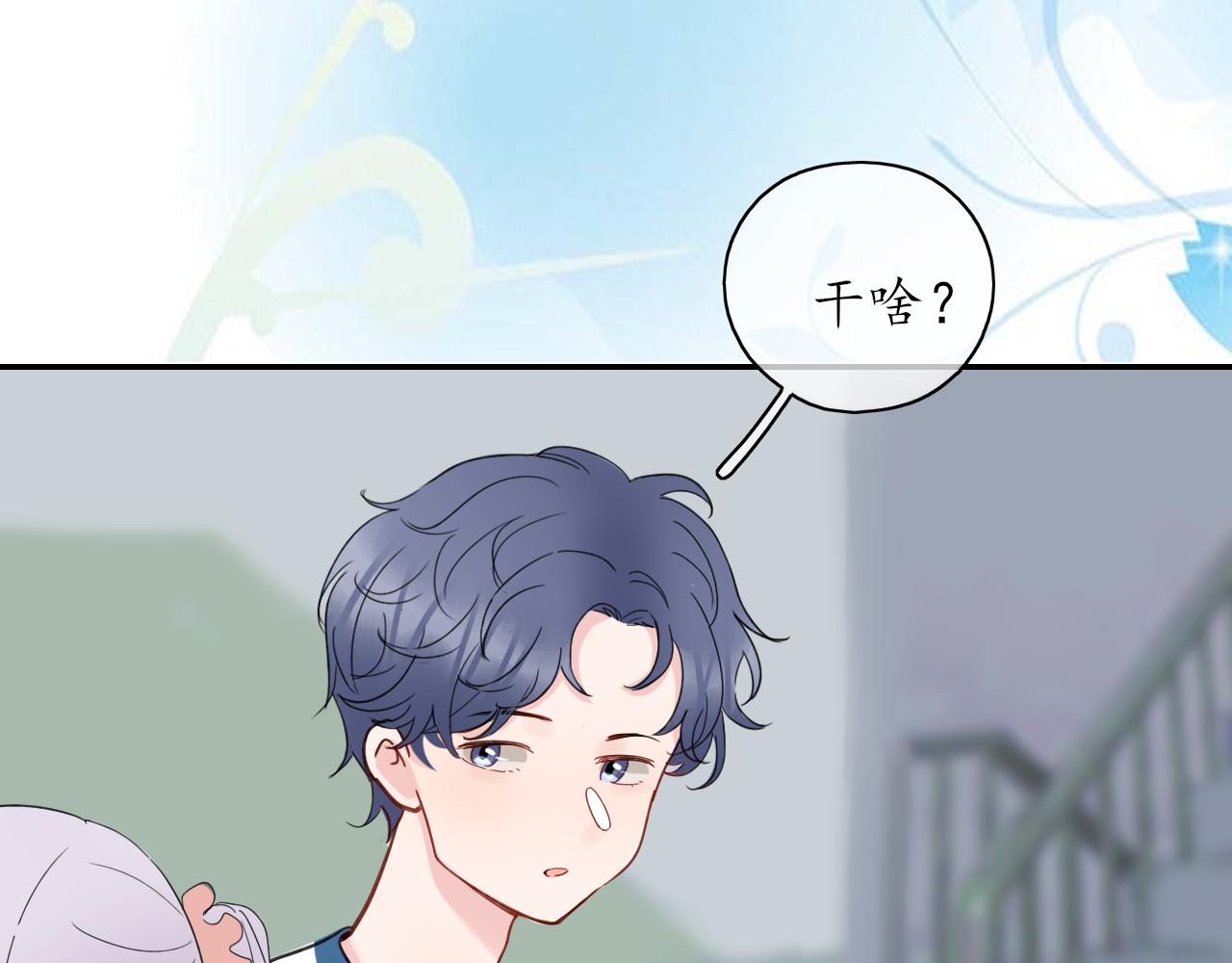 第32话 放弃你3