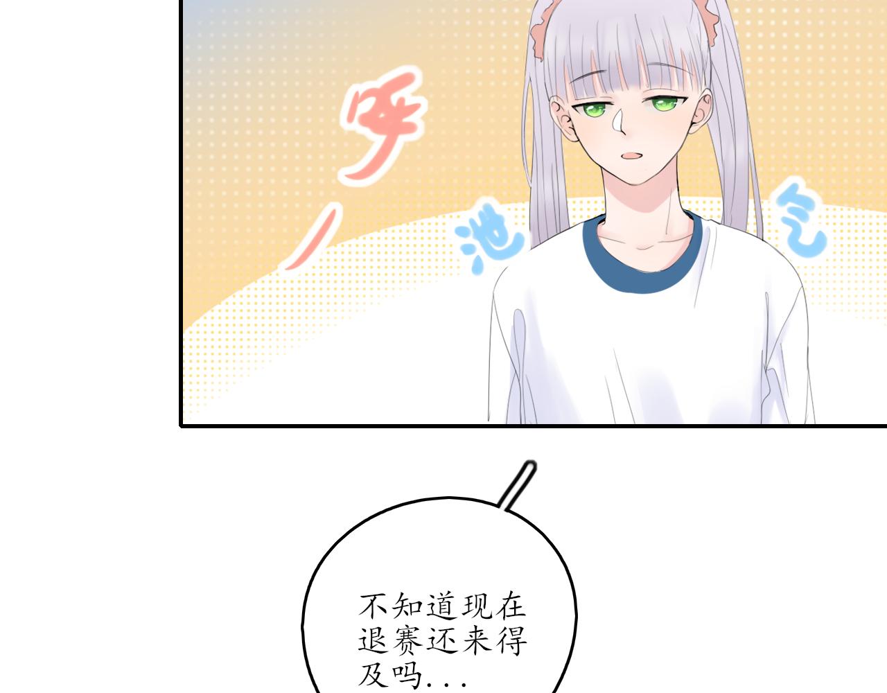 第26话 你喜欢我？3