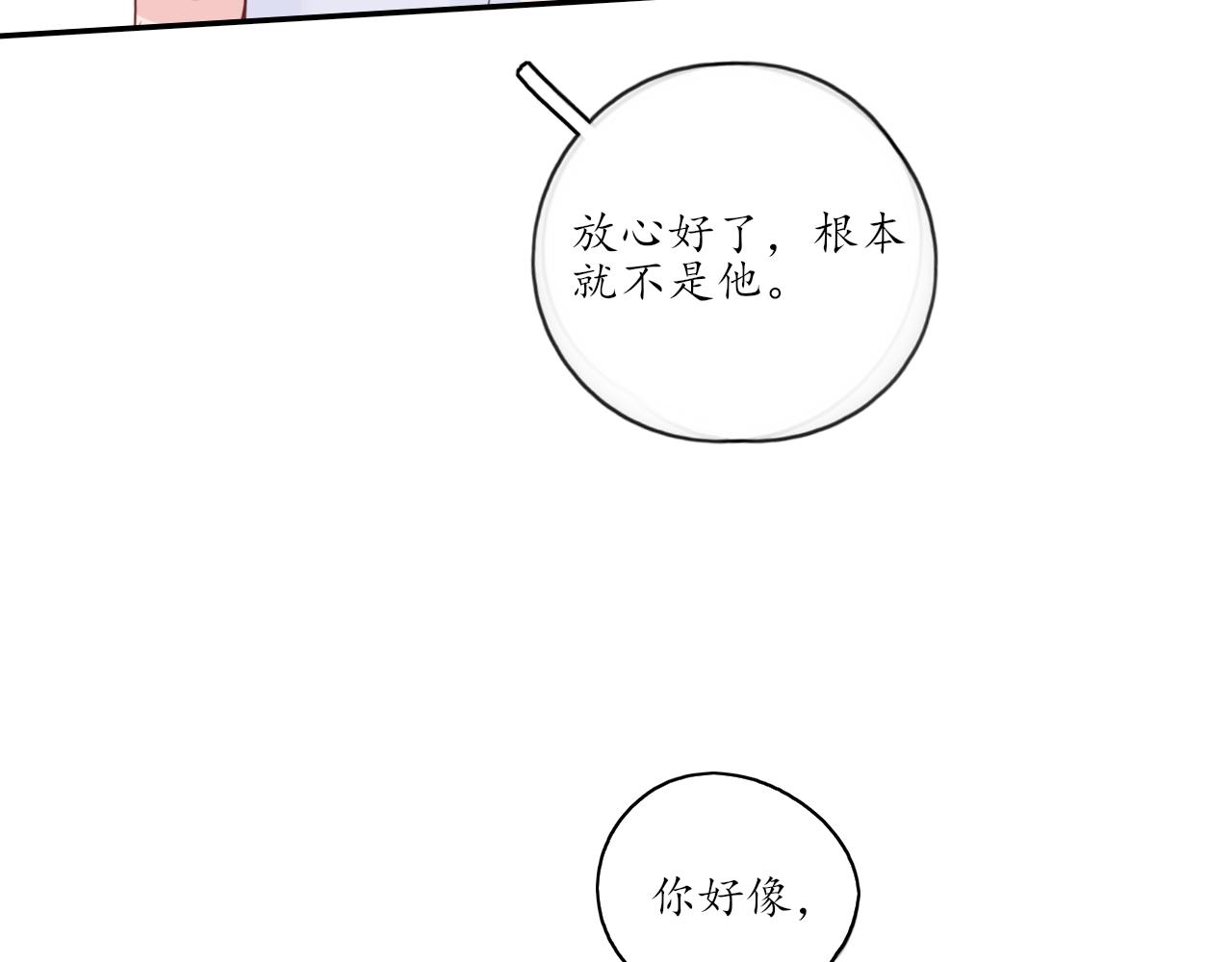 第27话 别躲我21