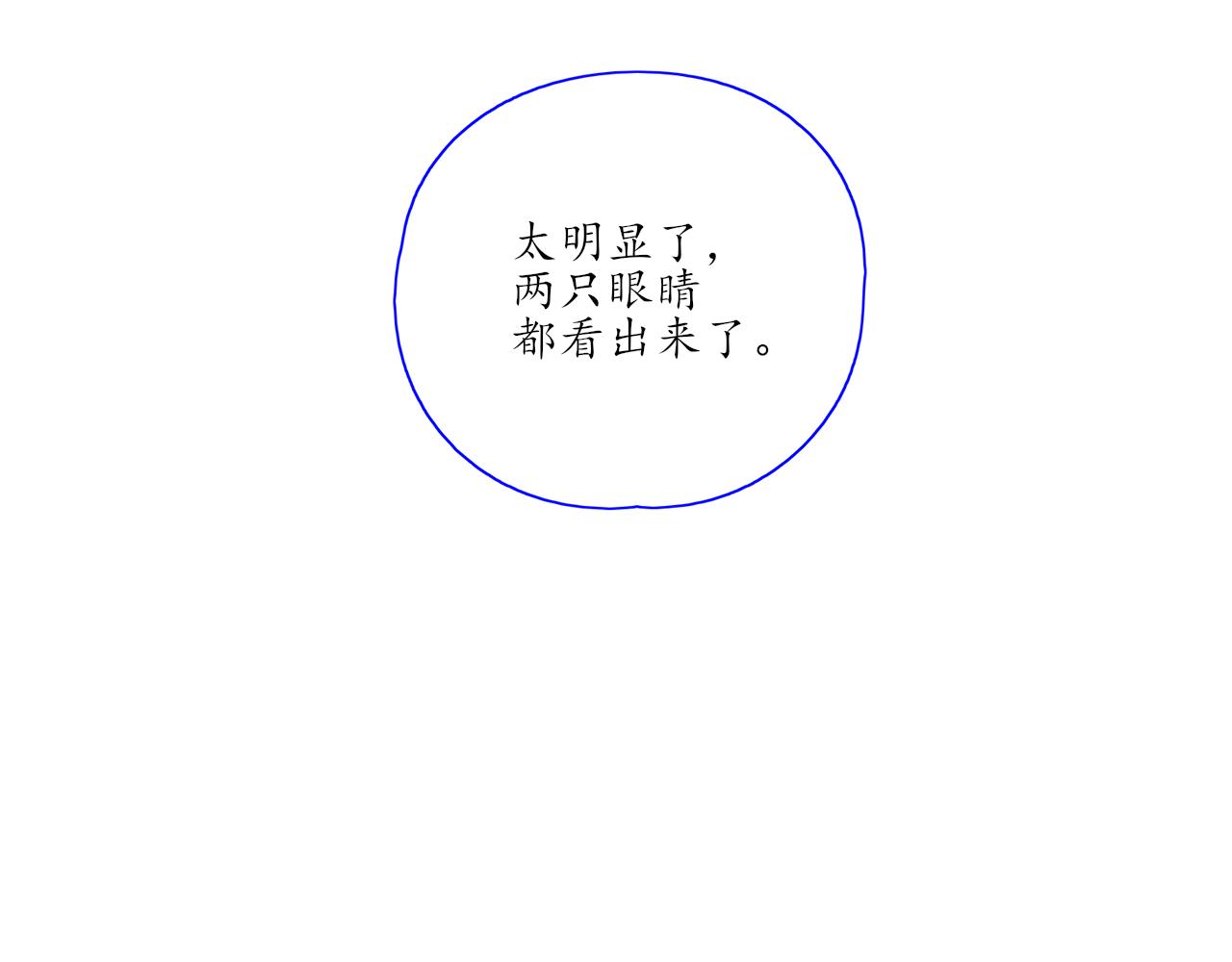 第28话 醉29