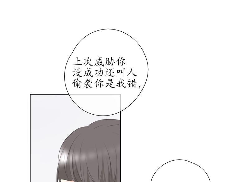 第17话 道歉20