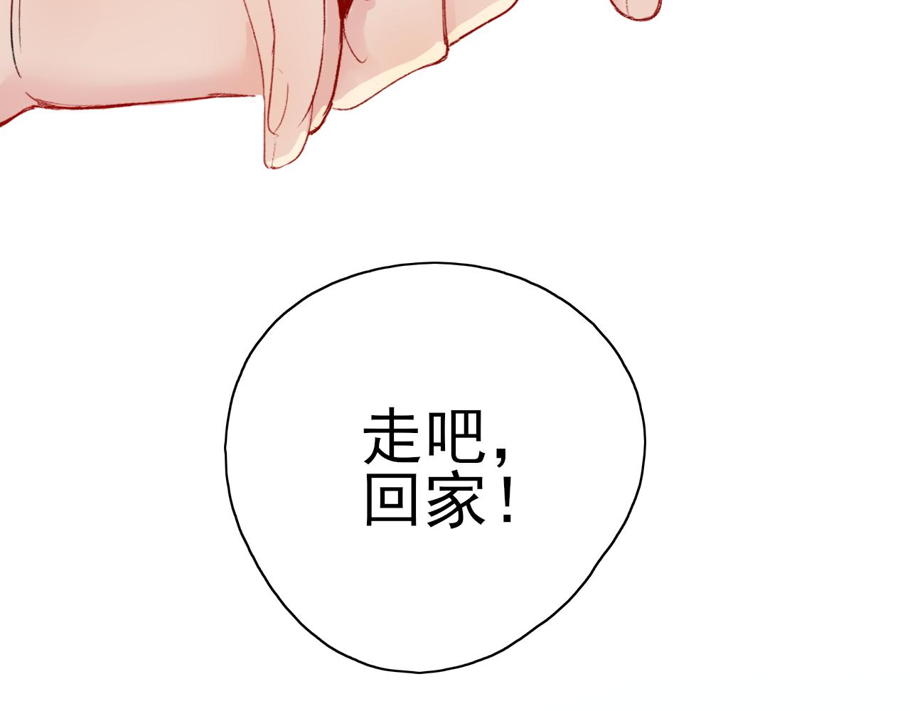 第34话一起回家吧！45