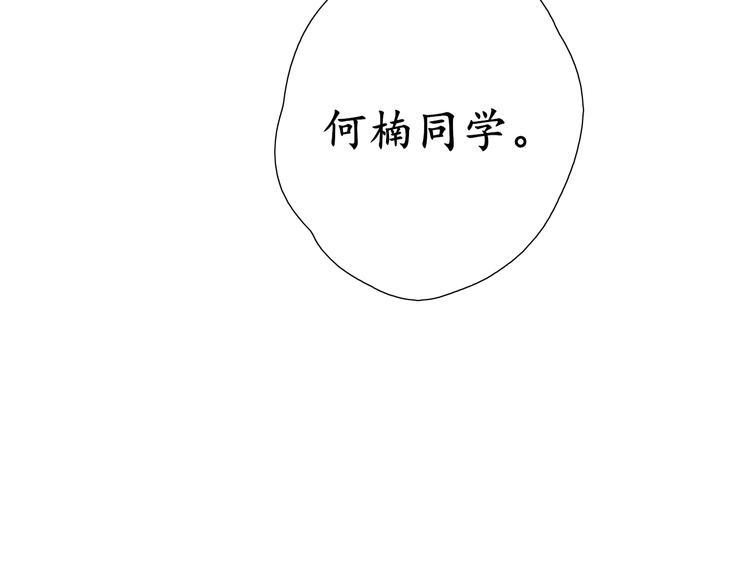 第7话 被诬陷49