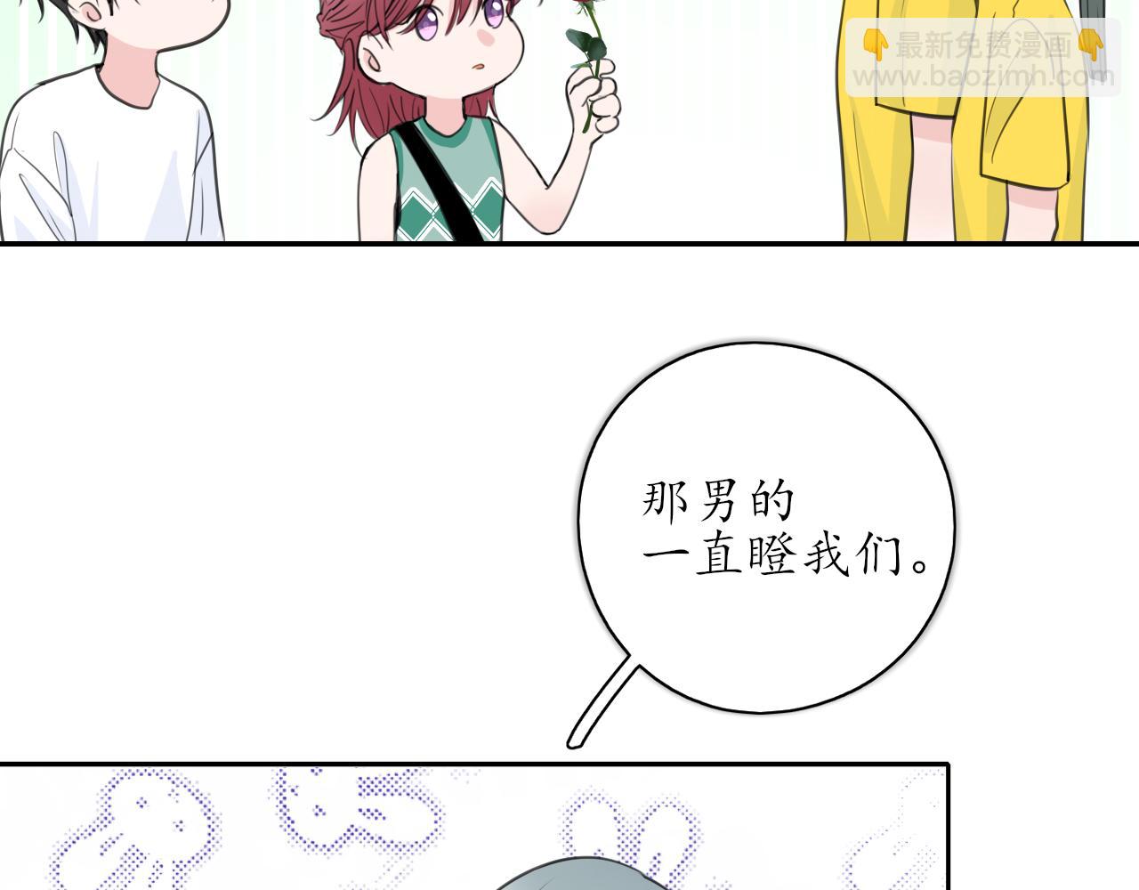 第36话抱抱38