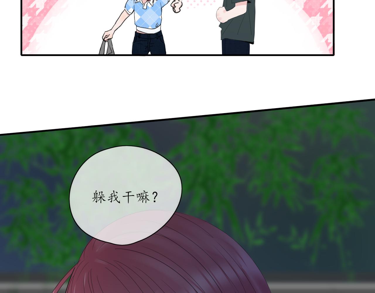第27话 别躲我51