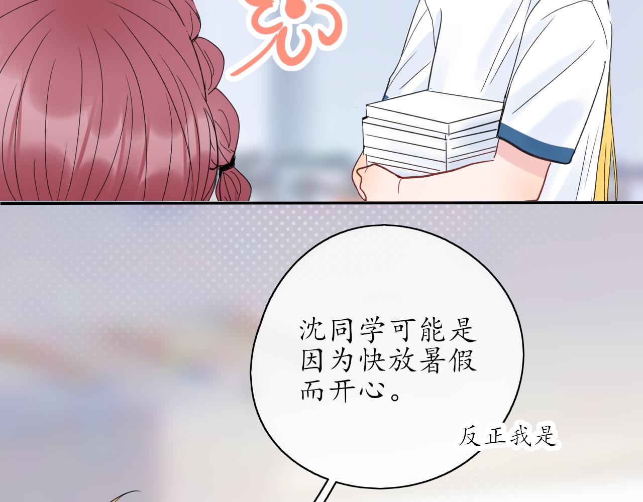 第31话 安慰12