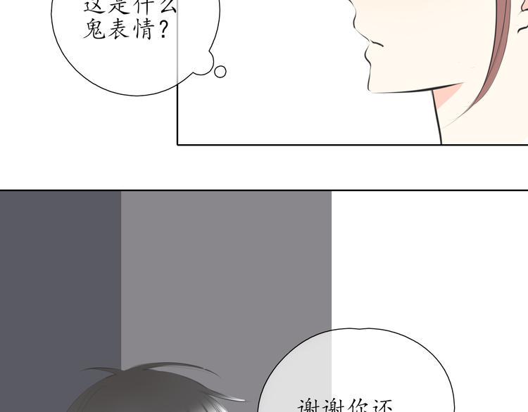 第19话 认定她了51