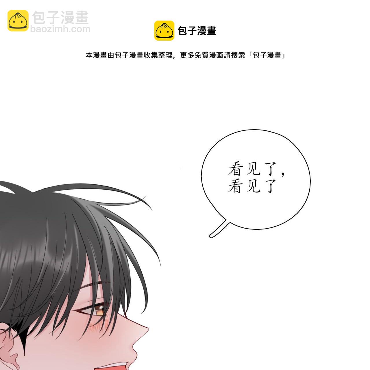 第25话 吃醋了吧60