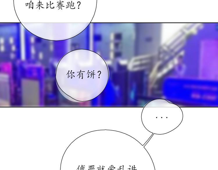 第10话 是心动了32