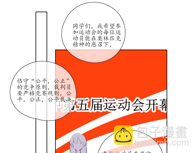 第21话 运动会40