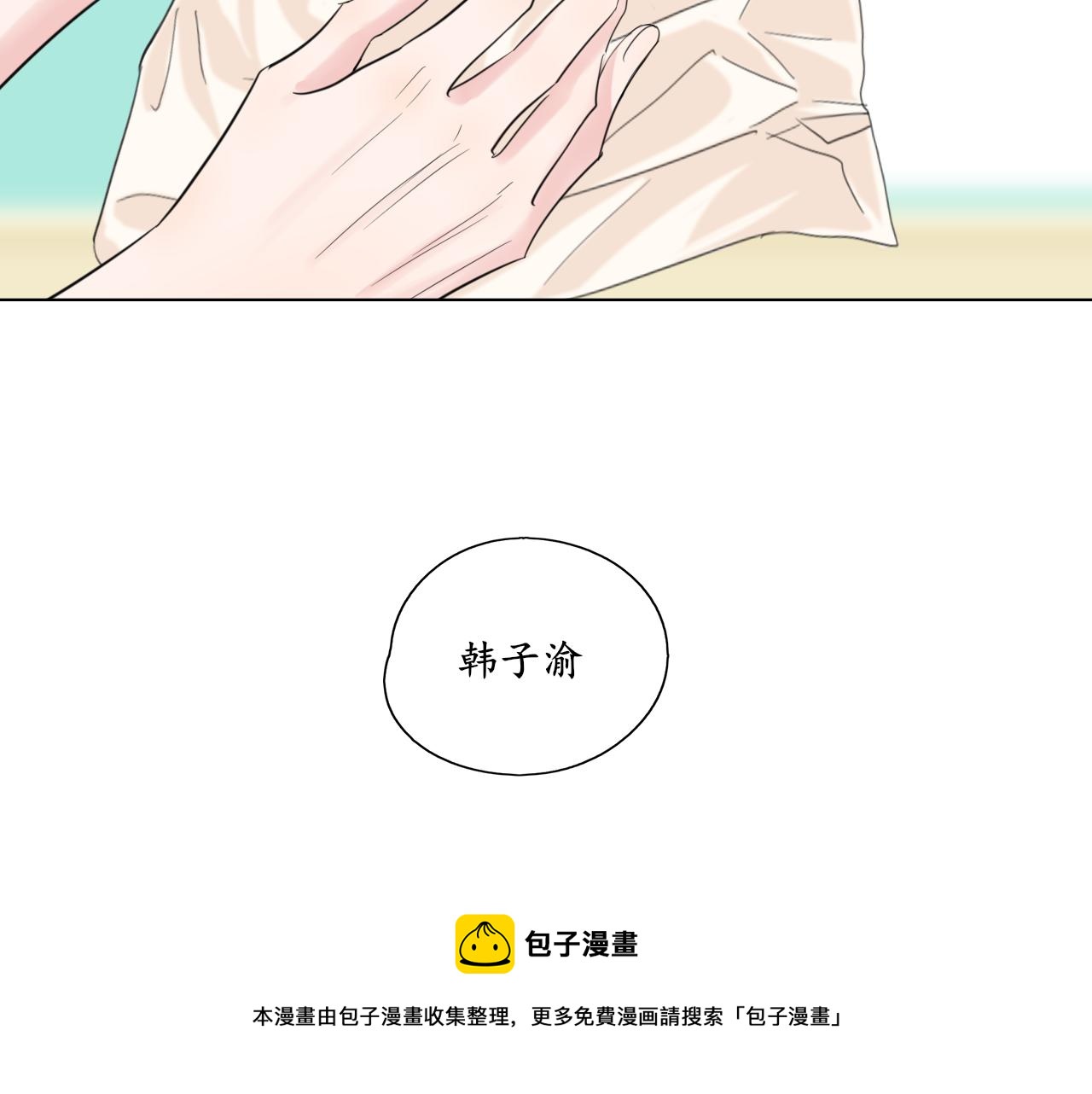第26话 你喜欢我？44